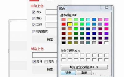 如何选择单元格区域填充颜色，word 如何给单元格填充颜色